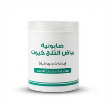 Snow White Soap with Sudanese Dilka