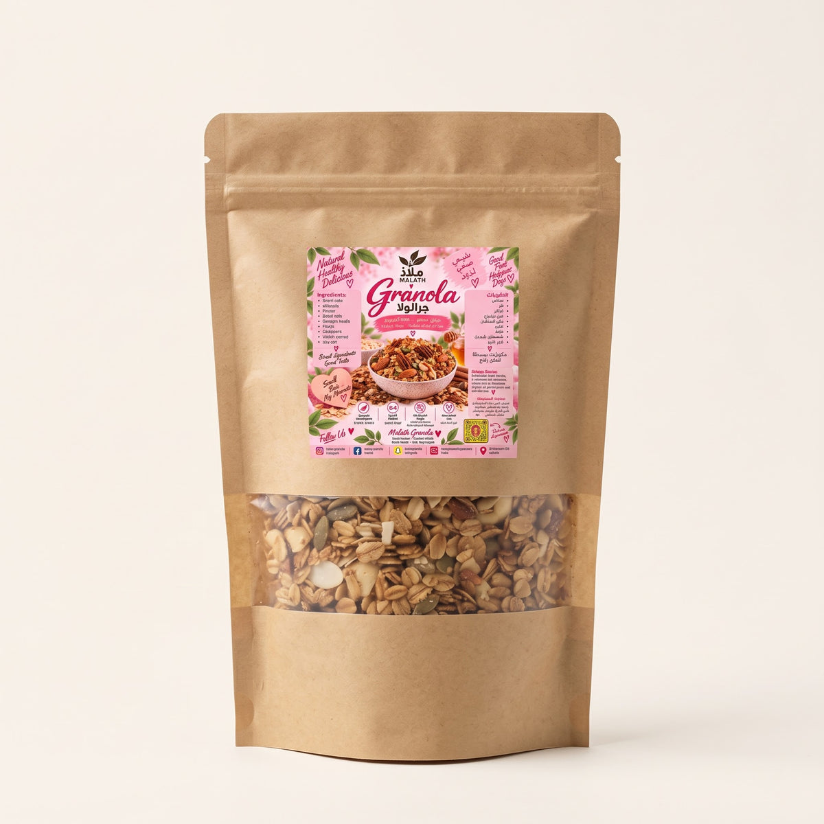 Malath Peanut Granola (جرانولا بالفول السوداني)