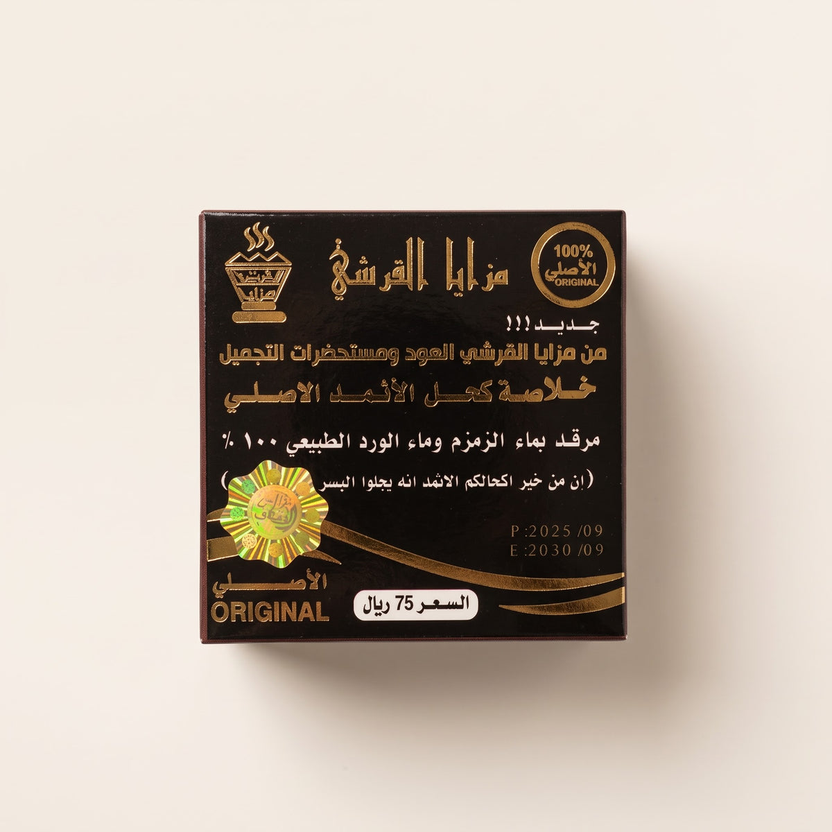 Mazaya Al Qurashi Kohi Ithmid